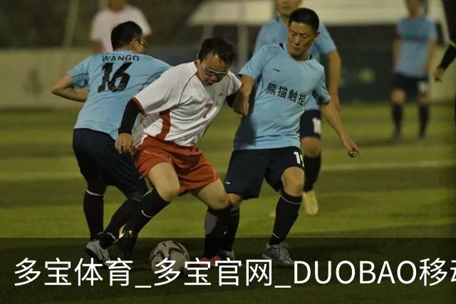 多宝体育_多宝官网_DUOBAO移动端公司介绍